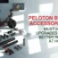Top 10 Peloton Bike Accessories to Elevate Your Home Workouts in 2025